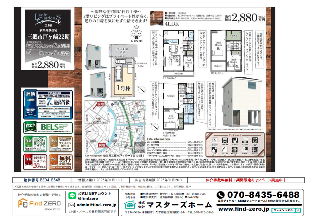 物件番号 BED4-E64Bのサムネイル