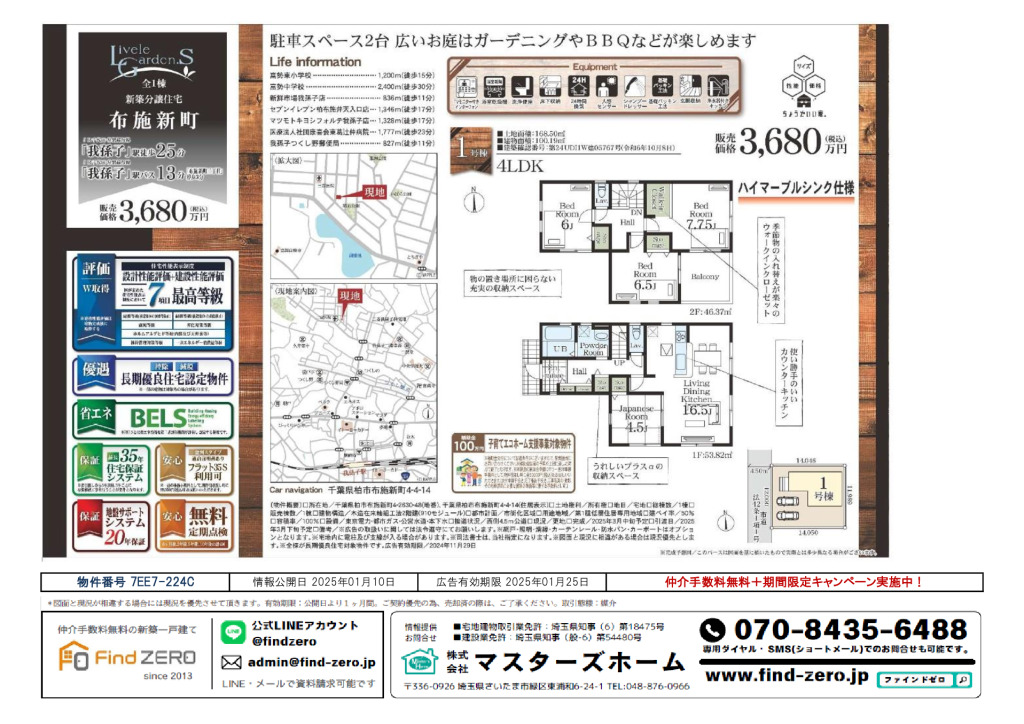 物件番号 7EE7-224Cのサムネイル