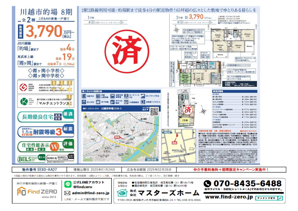 物件番号 EE93-AAD7のサムネイル