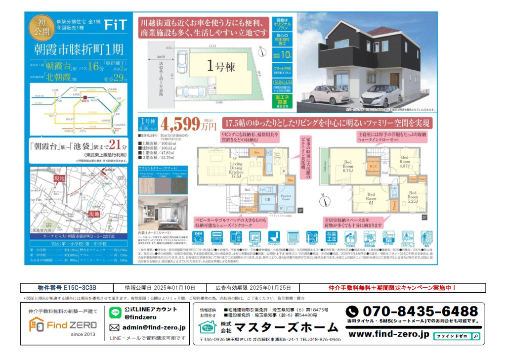 物件番号 E15C-3C3Bのサムネイル