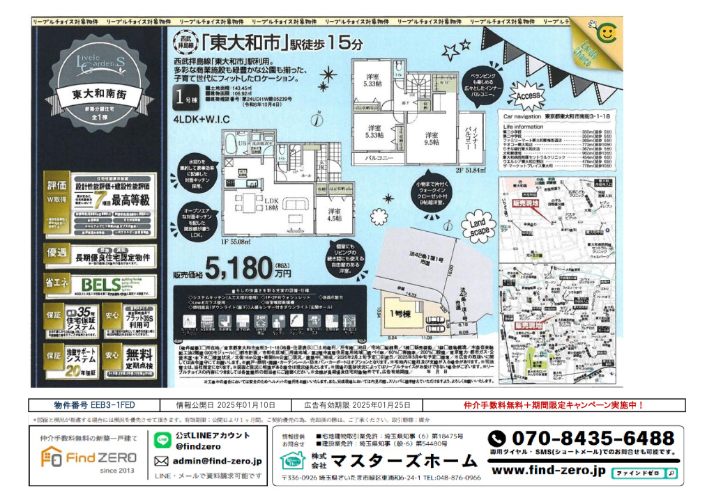 物件番号 EEB3-1FEDのサムネイル