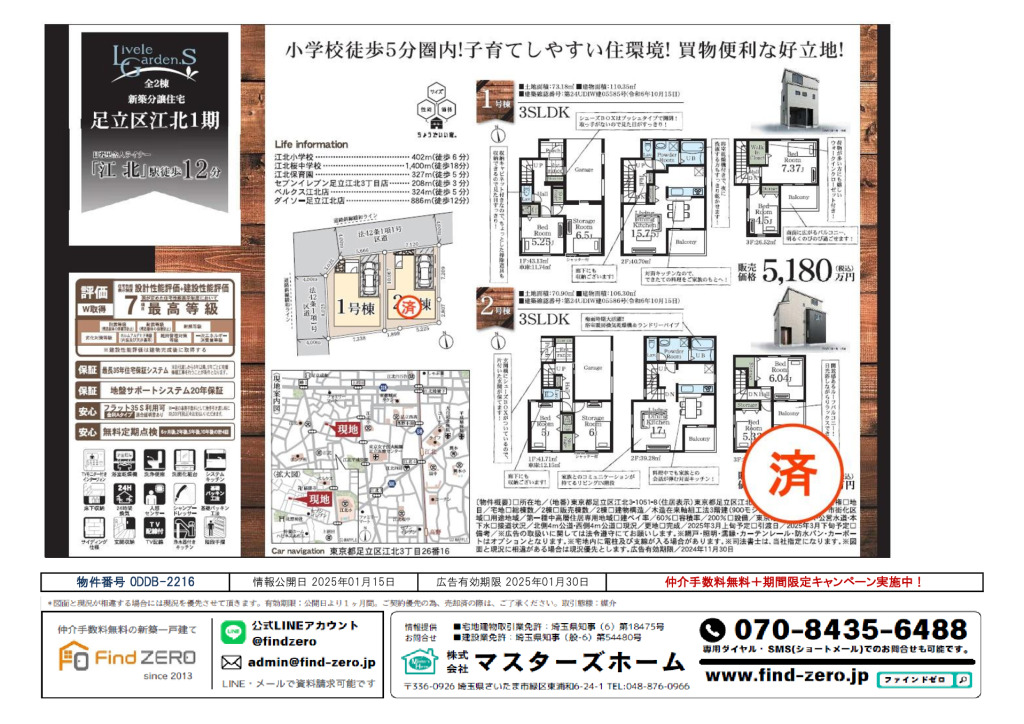 物件番号 0DDB-2216のサムネイル