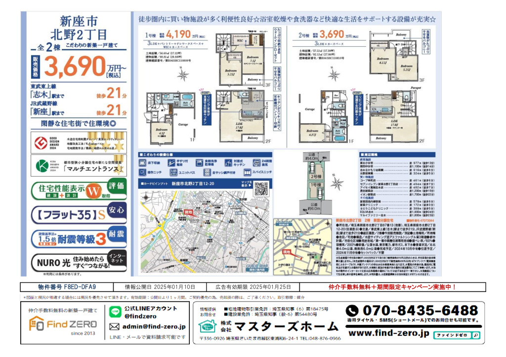 物件番号 F8ED-DFA9のサムネイル