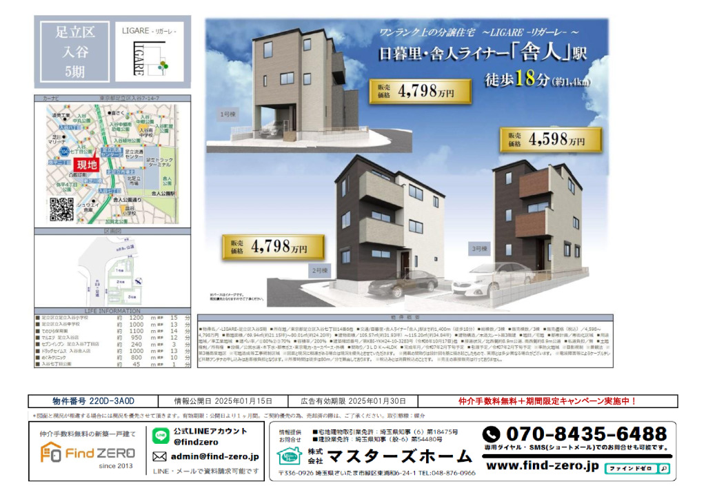 物件番号 220D-3A0Dのサムネイル