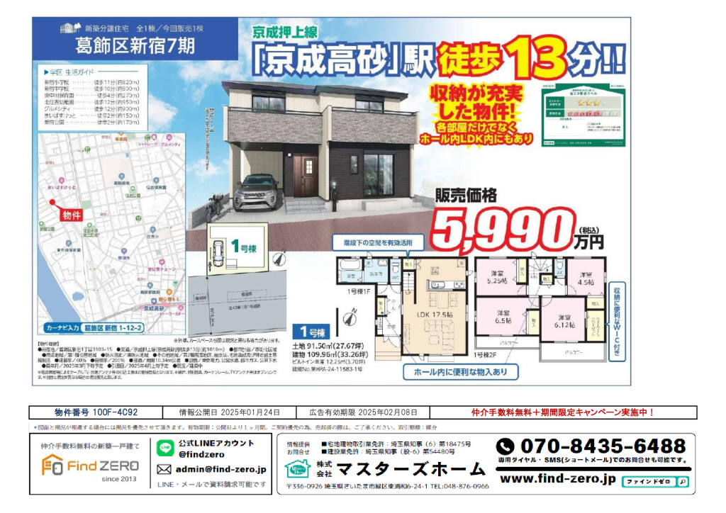 物件番号 100F-4C92のサムネイル