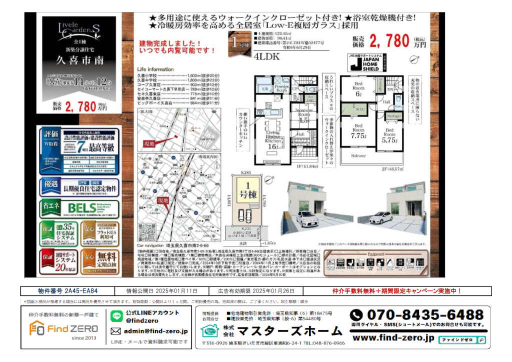 物件番号 2A45-EA84のサムネイル