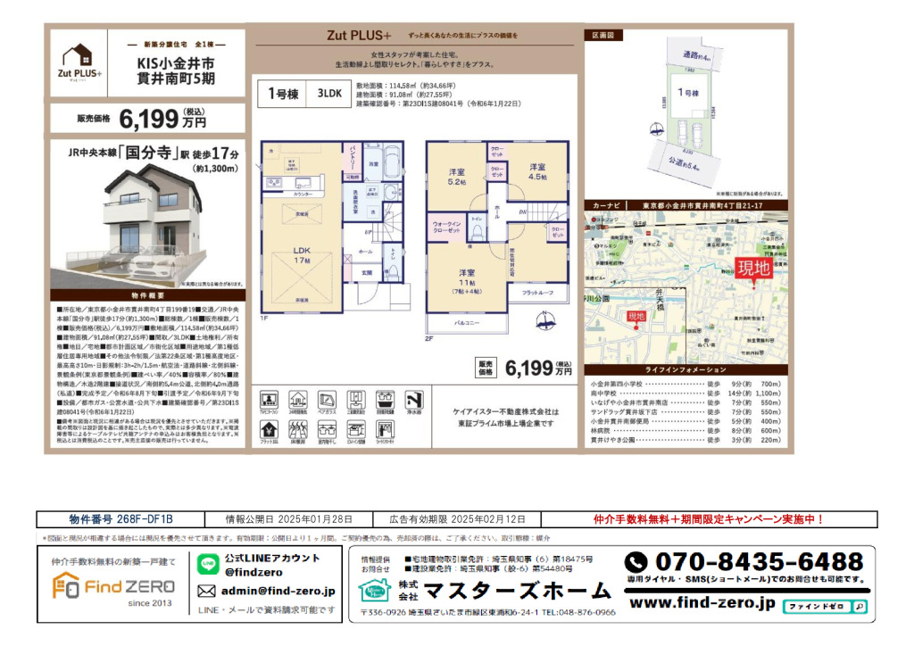 物件番号 268F-DF1Bのサムネイル