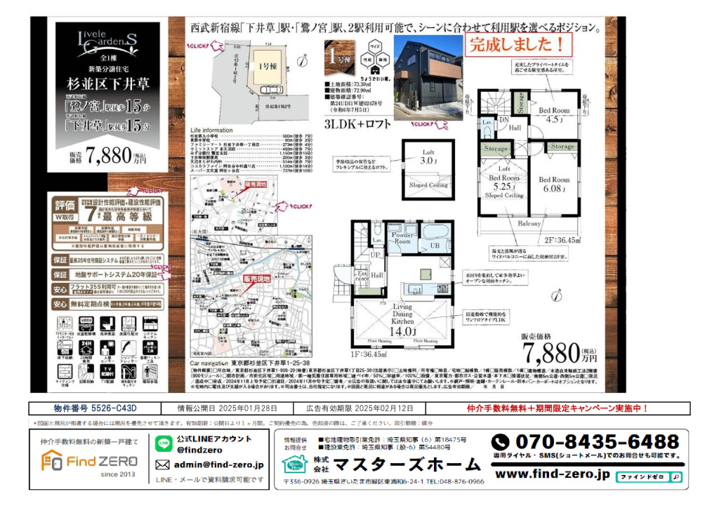 物件番号 5526-C43Dのサムネイル