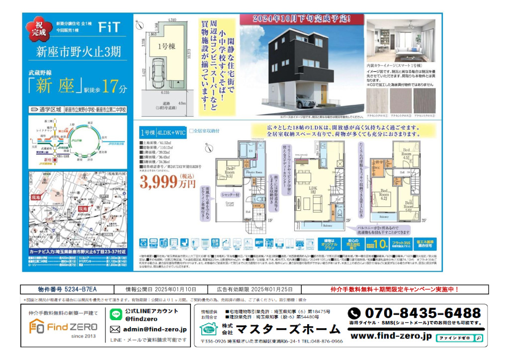 物件番号 5234-B7EAのサムネイル