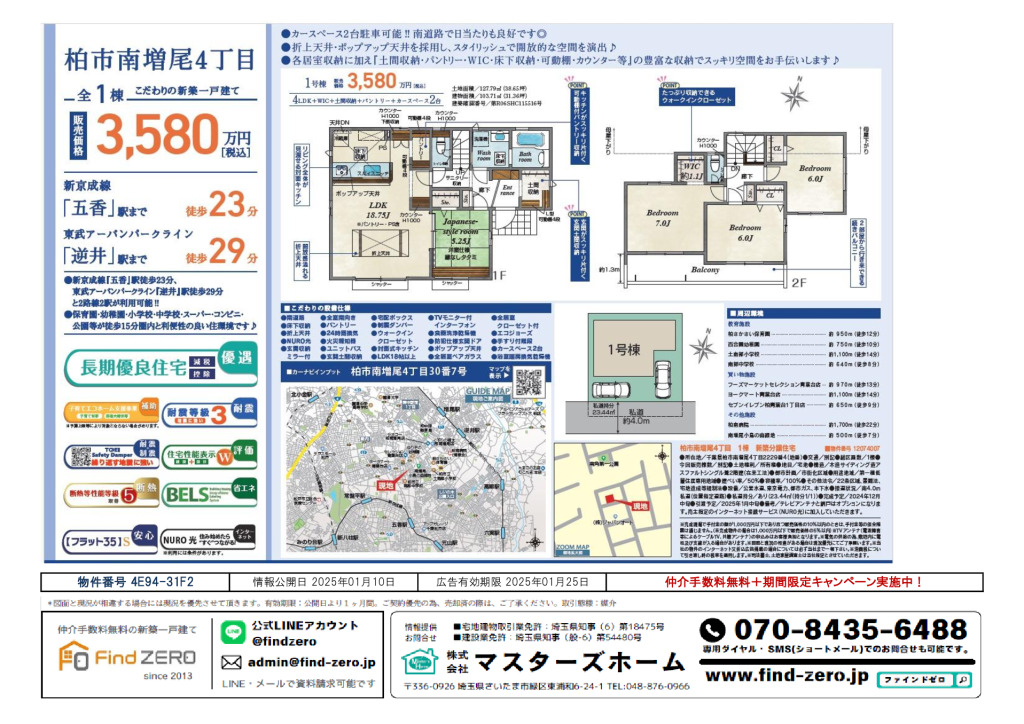 物件番号 4E94-31F2のサムネイル