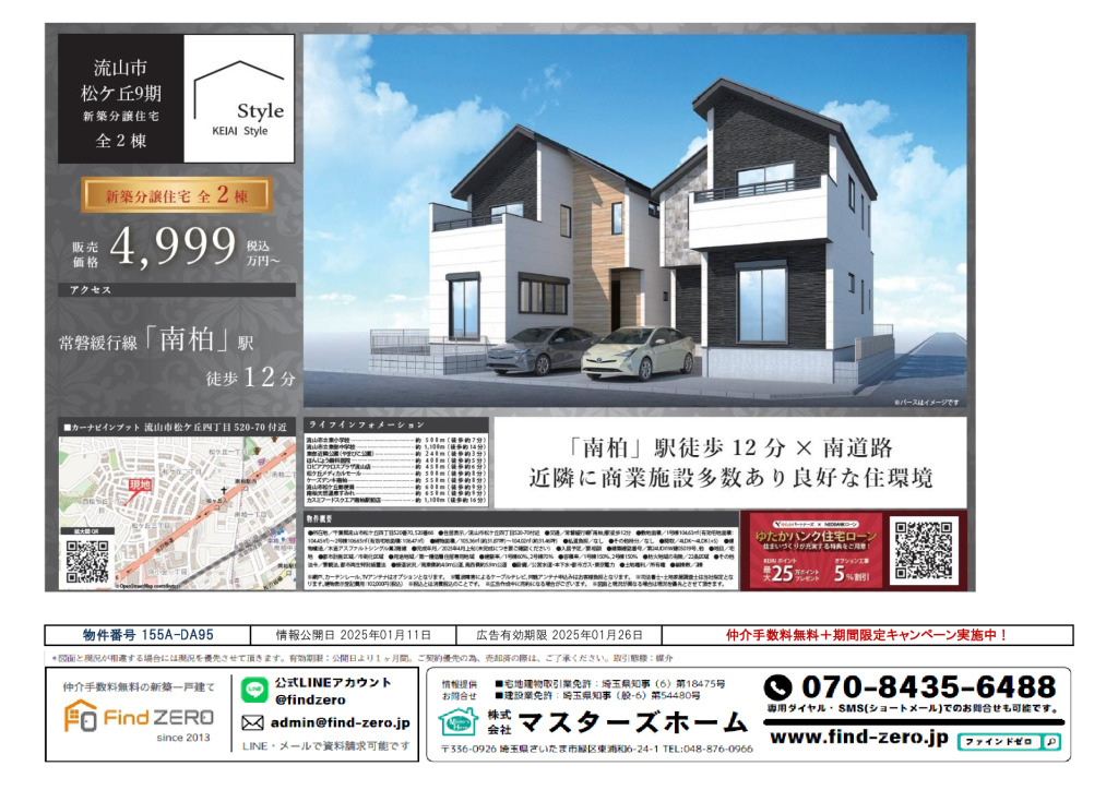 物件番号 155A-DA95のサムネイル