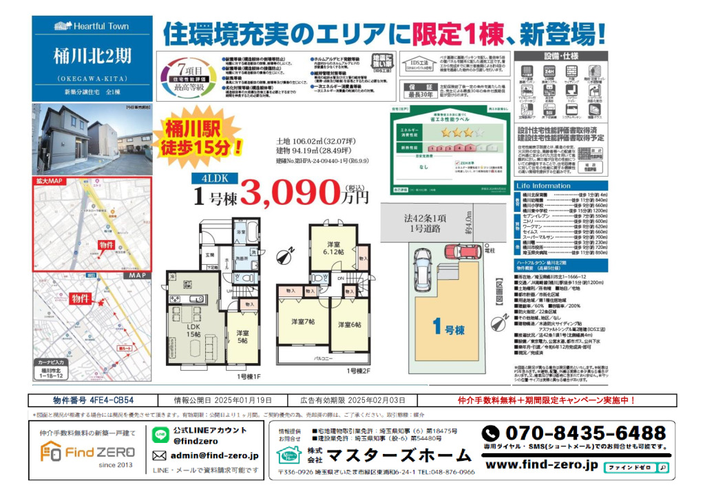 物件番号 4FE4-CB54のサムネイル