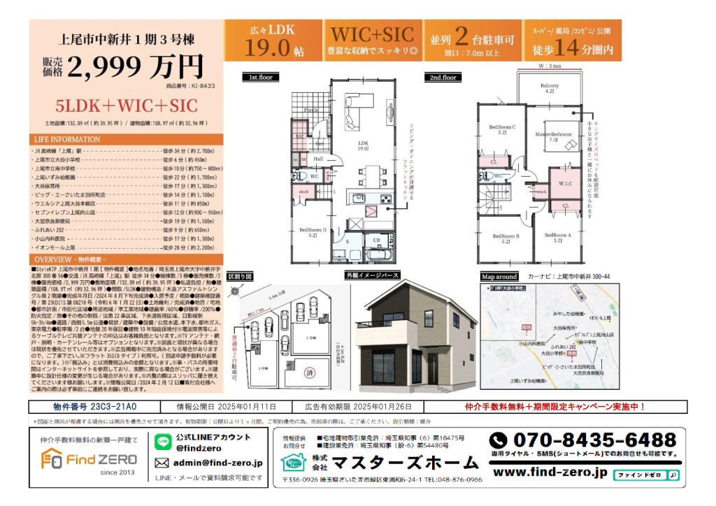 物件番号 23C3-21A0のサムネイル