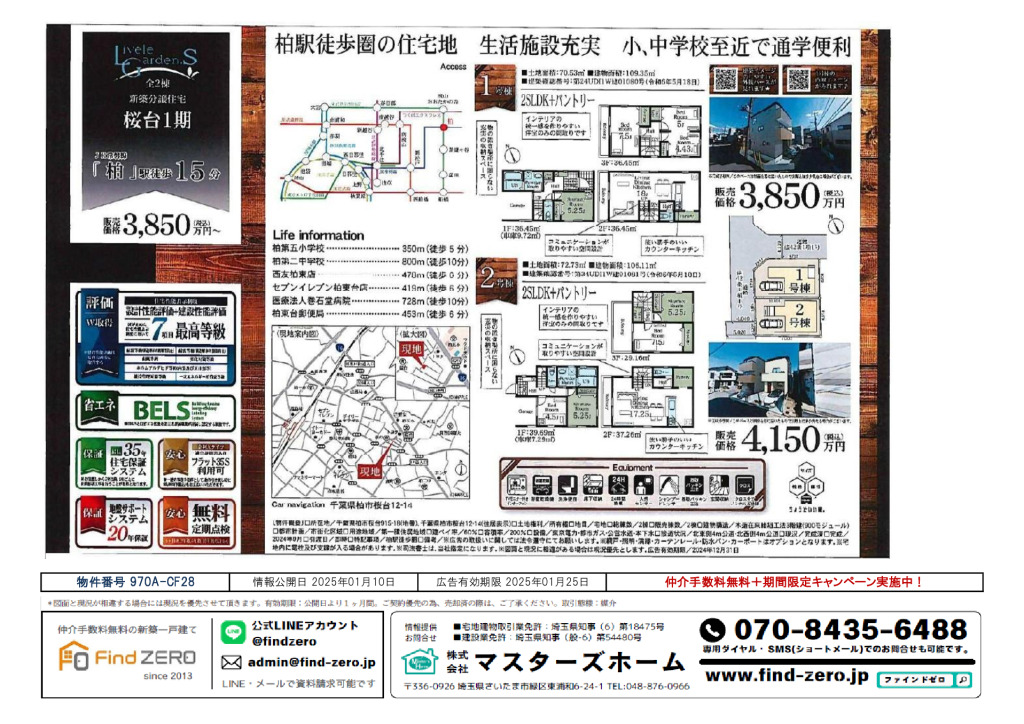 物件番号 970A-CF28のサムネイル