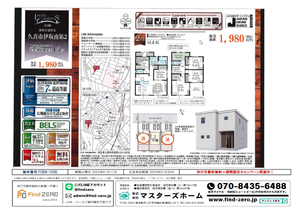 物件番号 FCB9-102Eのサムネイル