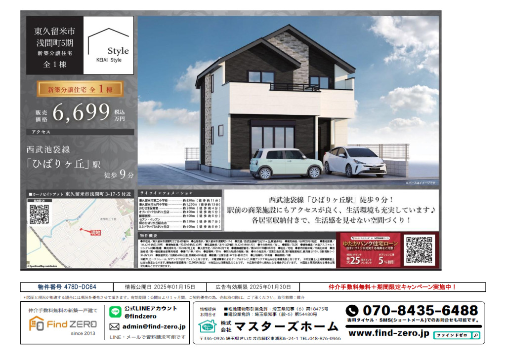 物件番号 478D-DC64のサムネイル