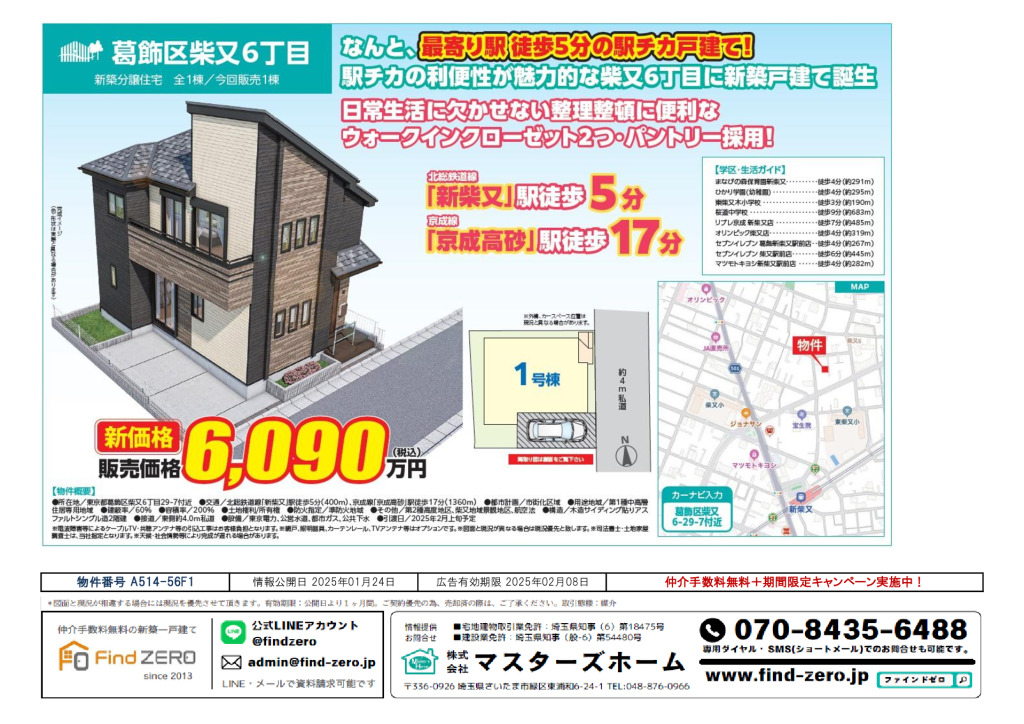 物件番号 A514-56F1のサムネイル