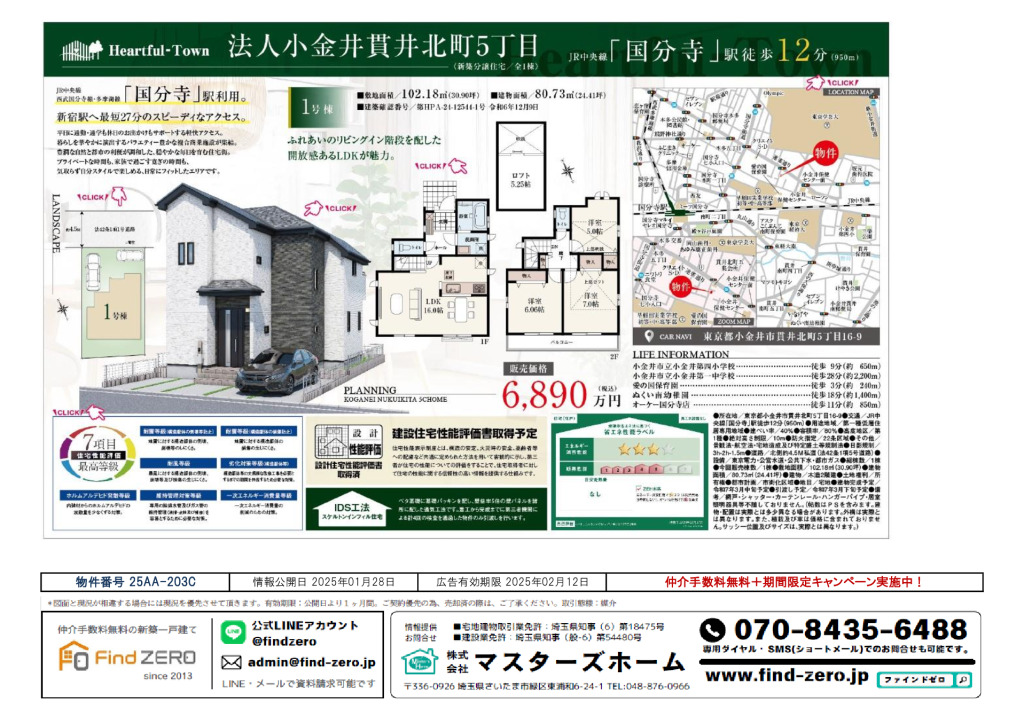 物件番号 25AA-203Cのサムネイル