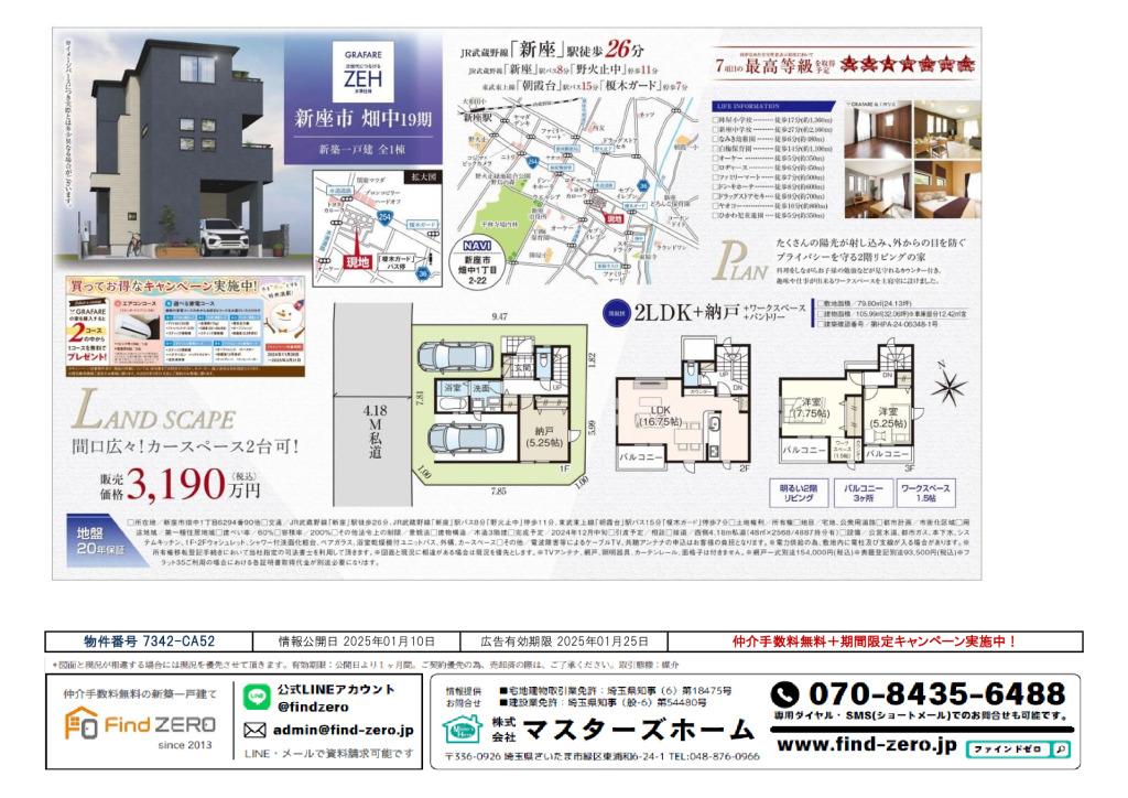 物件番号 7342-CA52のサムネイル