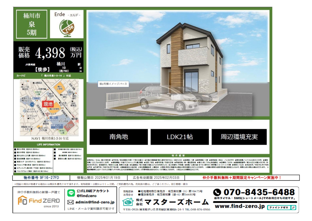 物件番号 9F16-27FDのサムネイル