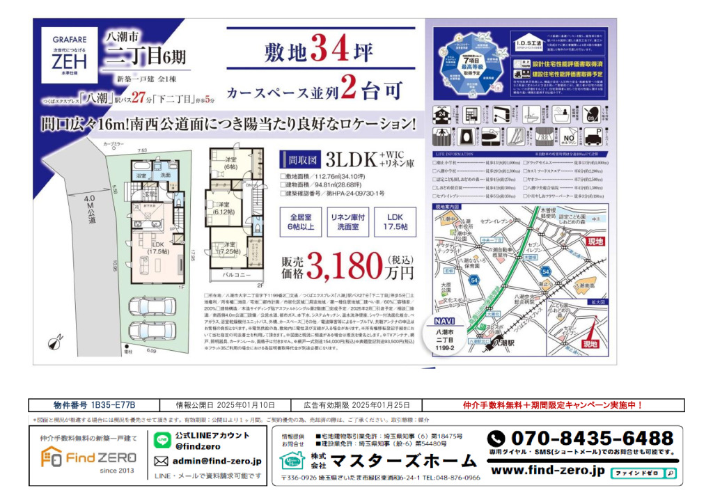 物件番号 1B35-E77Bのサムネイル