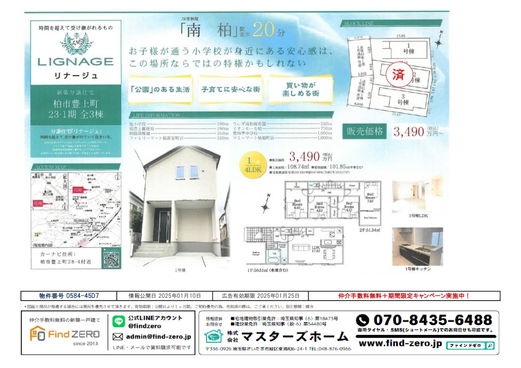 物件番号 0584-45D7のサムネイル