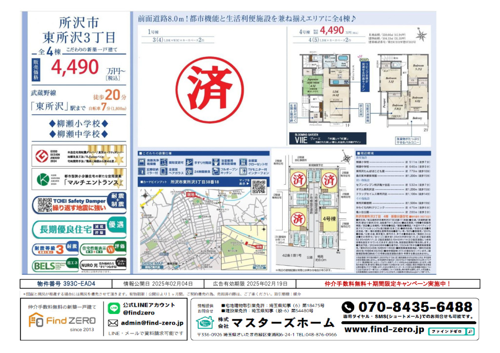 物件番号 393C-EAD4のサムネイル