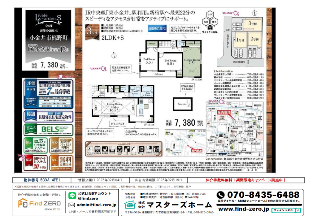 物件番号 5CDA-4FE1のサムネイル