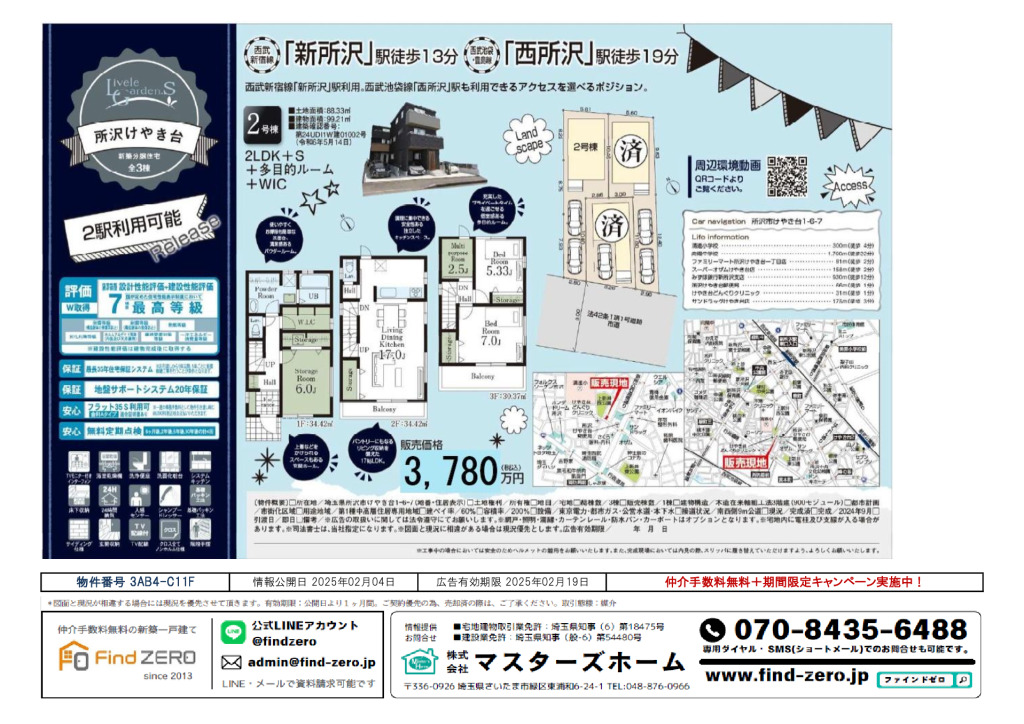 物件番号 3AB4-C11Fのサムネイル