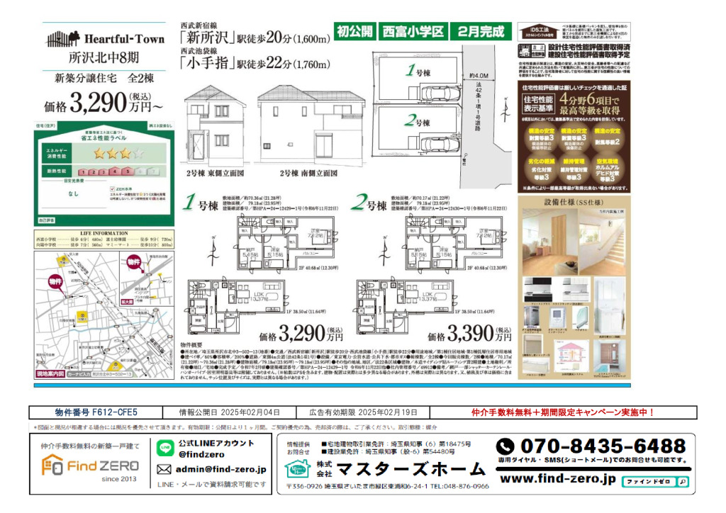 物件番号 F612-CFE5のサムネイル