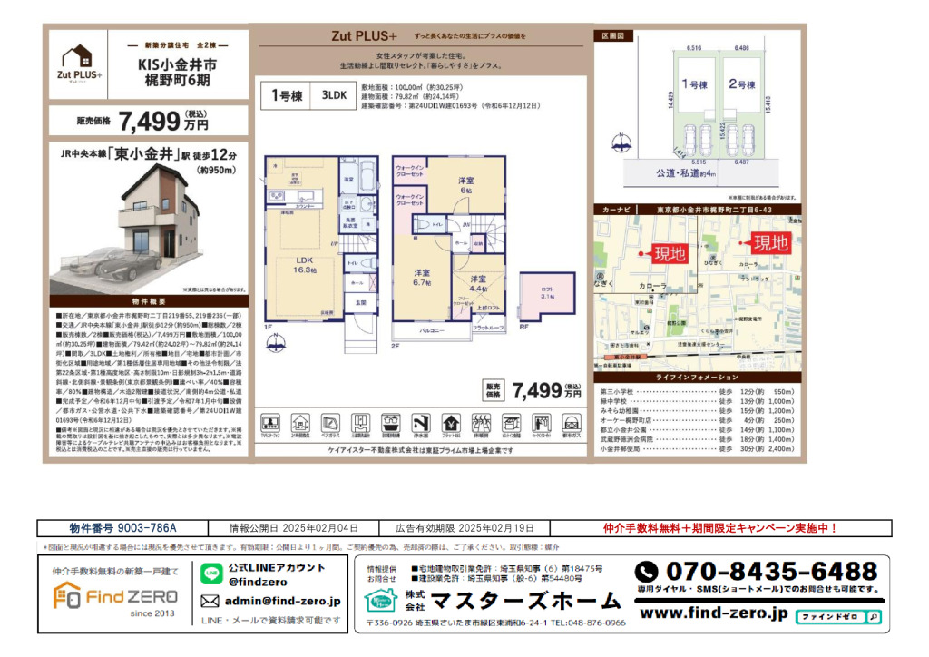 物件番号 9003-786Aのサムネイル