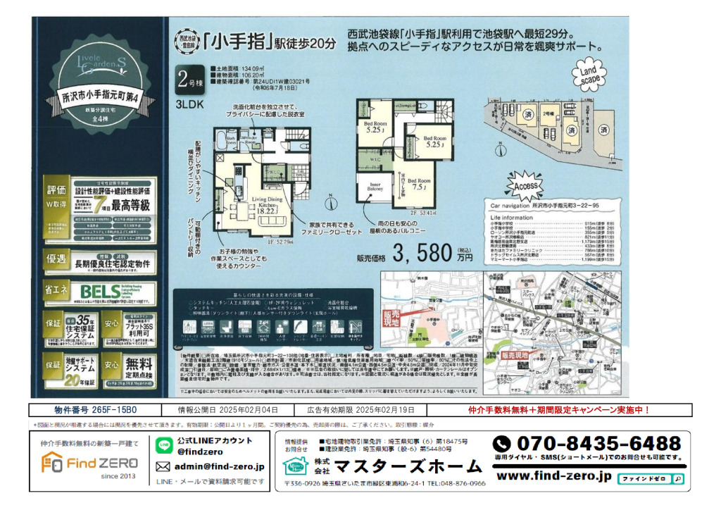 物件番号 265F-15B0のサムネイル