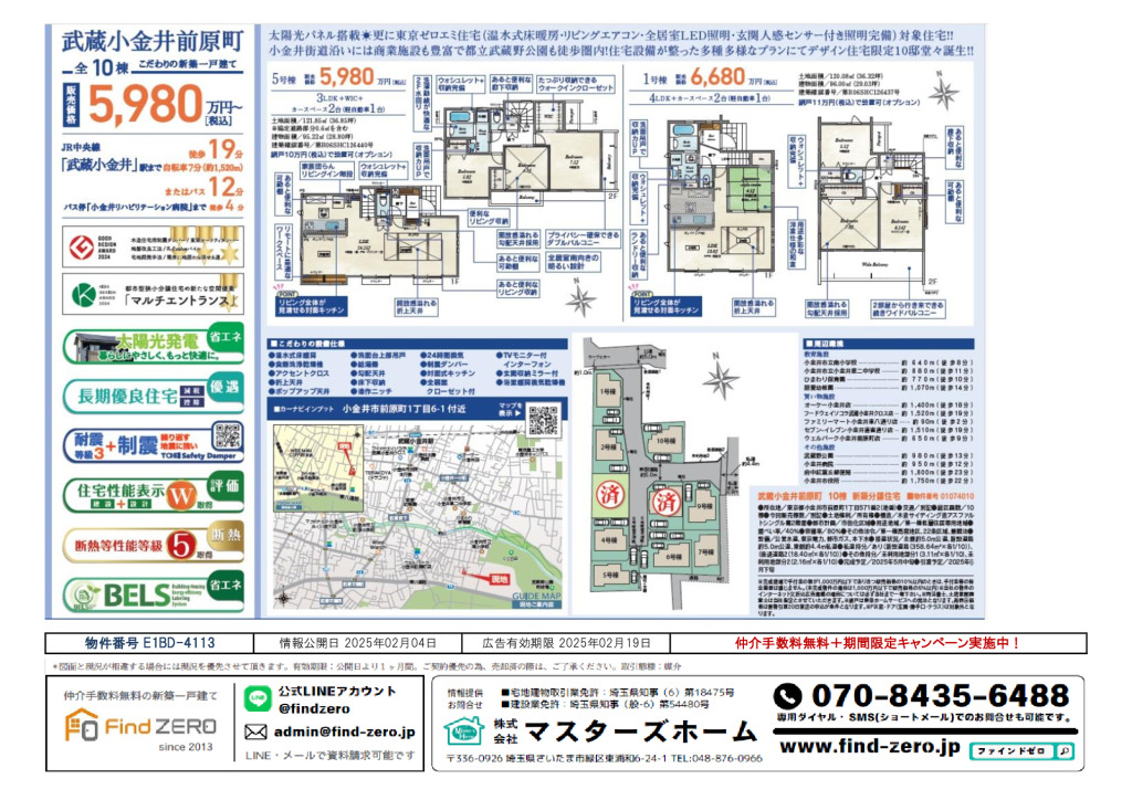 物件番号 E1BD-4113のサムネイル