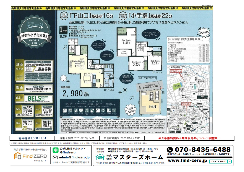 物件番号 E500-FE04のサムネイル