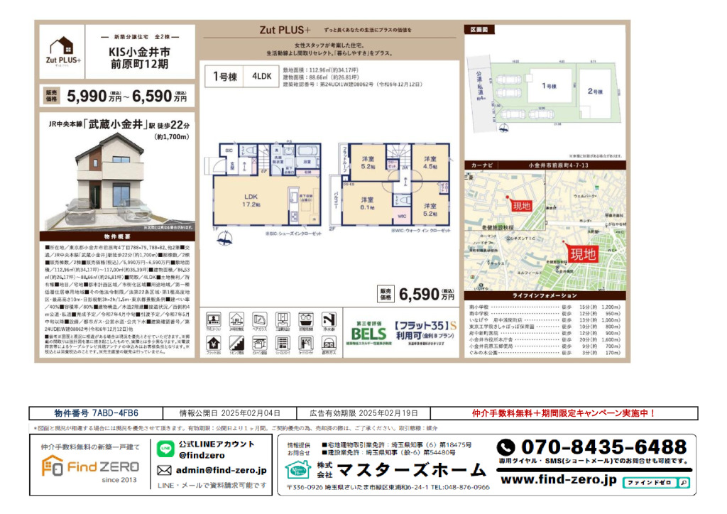 物件番号 7ABD-4FB6のサムネイル