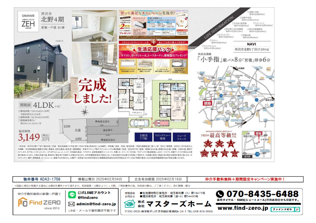 物件番号 ADA2-1756のサムネイル