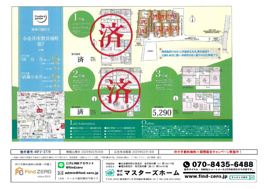 物件番号 48F2-3778のサムネイル